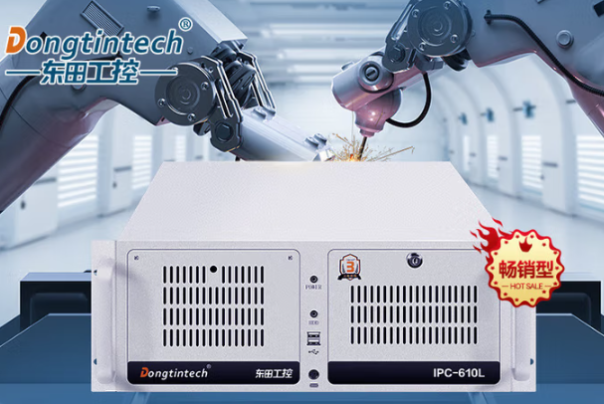 東田工業(yè)用電腦.png 東田工業(yè)用電腦.png