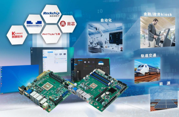 工控國產(chǎn)化.png 工控國產(chǎn)化.png