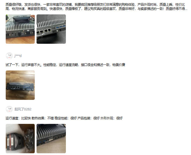 東田工控用戶真實評論.png 東田工控用戶真實評論.png