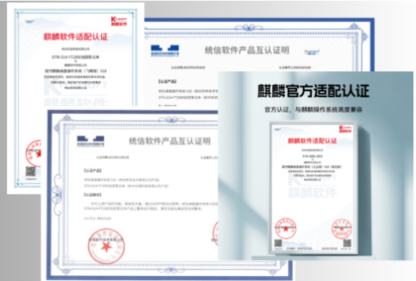 東田便攜式移動電腦互認證證書.png 東田便攜式移動電腦互認證證書.png