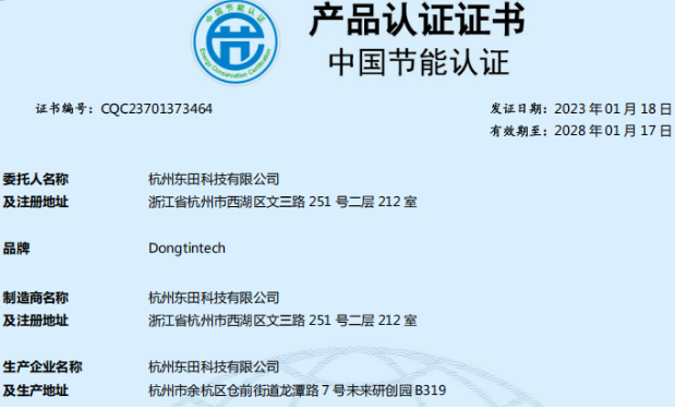 東田工控機節(jié)能認證證書.png 東田工控機節(jié)能認證證書.png
