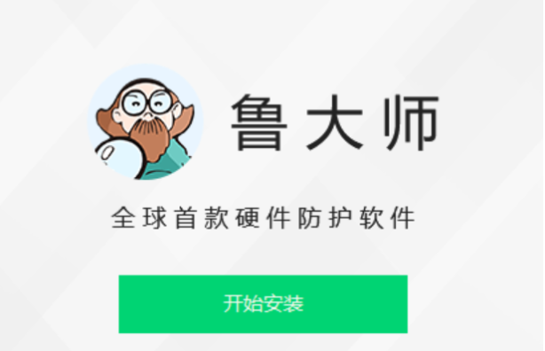 魯大師測(cè)試.png 魯大師測(cè)試.png