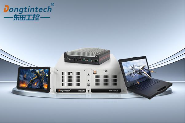 東田工控機.png 東田工控機.png