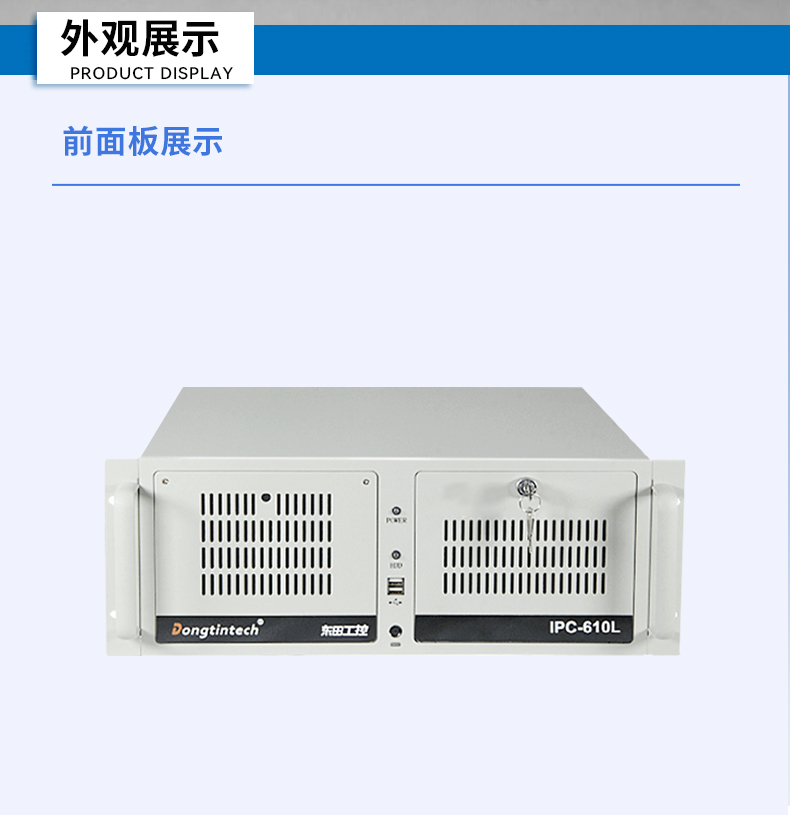 東田4U國產(chǎn)化工控機(jī),兆芯KX-7000系列CPU,原生支持麒麟/UOS系統(tǒng),DT-610L-MKX7KMB.jpg 東田4U國產(chǎn)化工控機(jī),兆芯KX-7000系列CPU,原生支持麒麟/UOS系統(tǒng),DT-610L-MKX7KMB.jpg