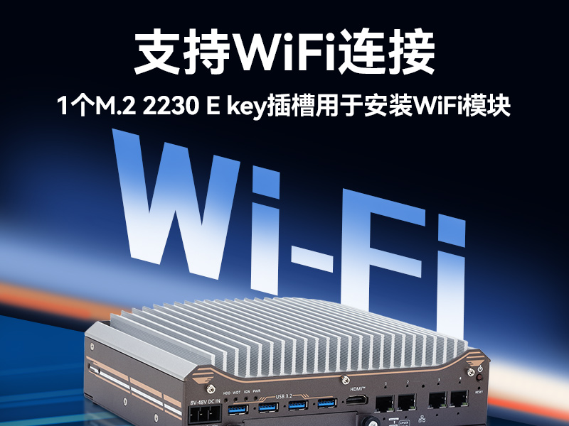 12代嵌入式無(wú)風(fēng)扇工控機(jī),寬溫抗震設(shè)計(jì),車(chē)載與移動(dòng)計(jì)算解決方案,DTB-31A4-H810