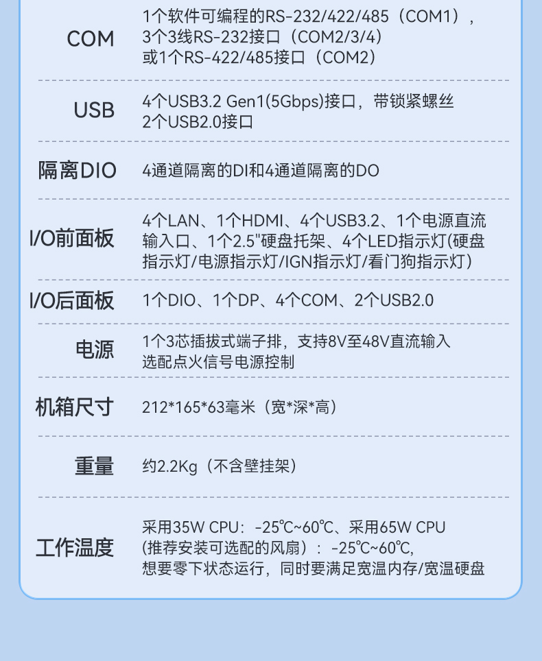 12代嵌入式無(wú)風(fēng)扇工控機(jī),寬溫抗震設(shè)計(jì),車(chē)載與移動(dòng)計(jì)算解決方案,DTB-31A4-H810.jpg 12代嵌入式無(wú)風(fēng)扇工控機(jī),寬溫抗震設(shè)計(jì),車(chē)載與移動(dòng)計(jì)算解決方案,DTB-31A4-H810.jpg