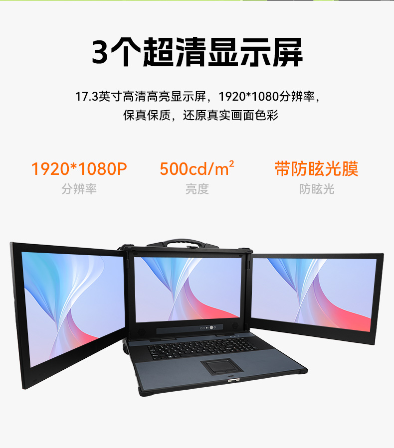 海光CPU加固便攜機(jī),三屏異顯移動(dòng)工作站,支持國(guó)產(chǎn)麒麟U(xiǎn)OS系統(tǒng),DTG-S1437ZD-B3490MB.jpg