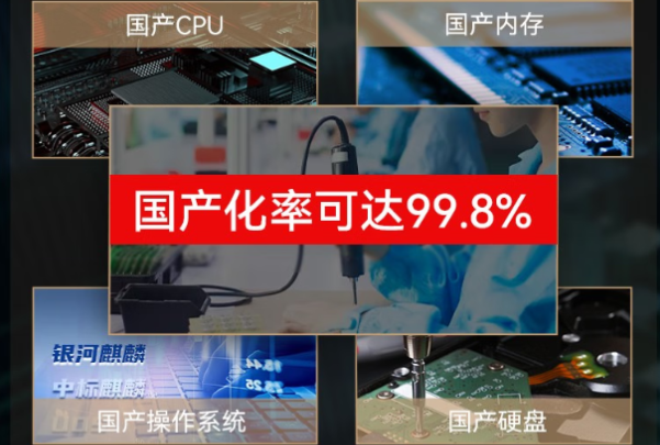 東田國產(chǎn)化工控機.png 東田國產(chǎn)化工控機.png