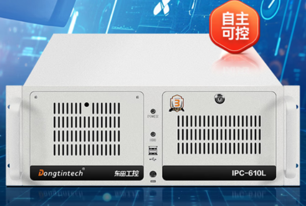 東田工業(yè)用電腦主機(jī).png 東田工業(yè)用電腦主機(jī).png