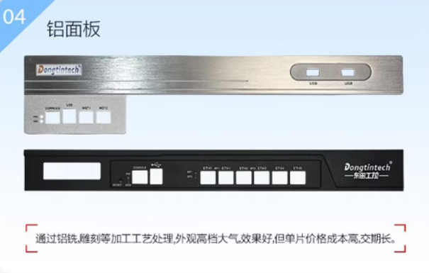東田工控機(jī)面板定制.png 東田工控機(jī)面板定制.png