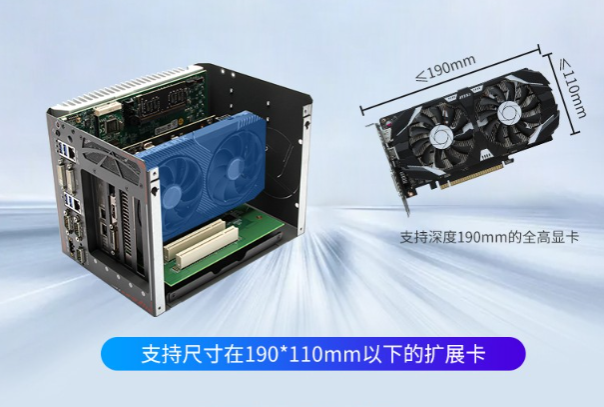 雙GPU嵌入式工控機(jī).png 雙GPU嵌入式工控機(jī).png