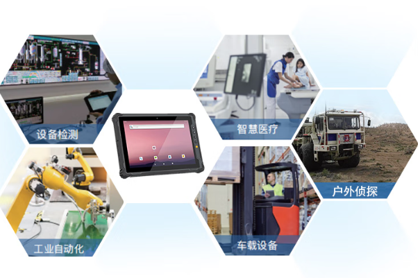 東田國產(chǎn)平板電腦應(yīng)用場景.png 東田國產(chǎn)平板電腦應(yīng)用場景.png